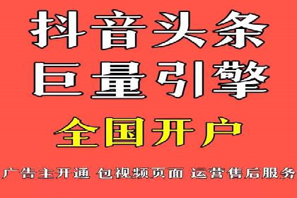 抖音信息流代理助力农产品销售的增长故事